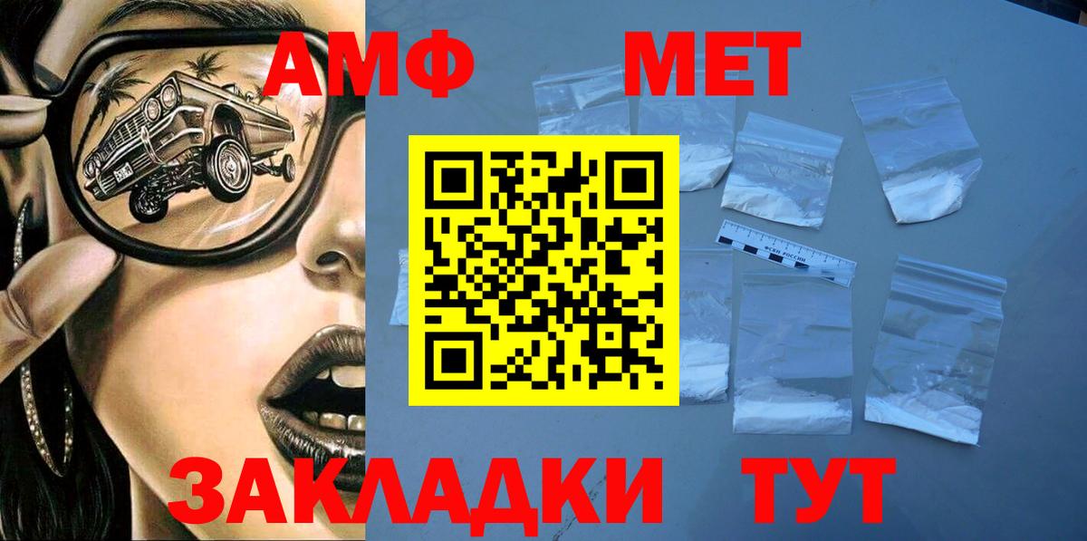АМФ Розовый  Вход с VPN  АМФ  Кропоткин 