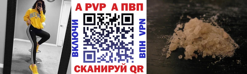 купить наркоту  hydra   Альфа ПВП крисы CK  Кропоткин 