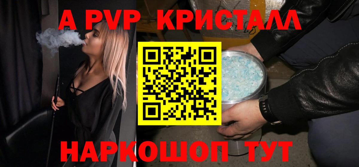 A PVP СК Кропоткин