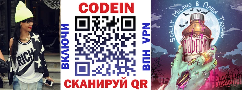 магазин  наркотиков  Кропоткин  Кодеин Purple Drank 