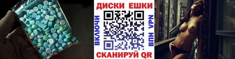 ЭКСТАЗИ 280 MDMA  Кропоткин 