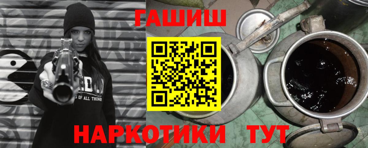 Кропоткин  ГАШИШ AMNESIA HAZE  ГАШ Ice-O-Lator  Вход с VPN 