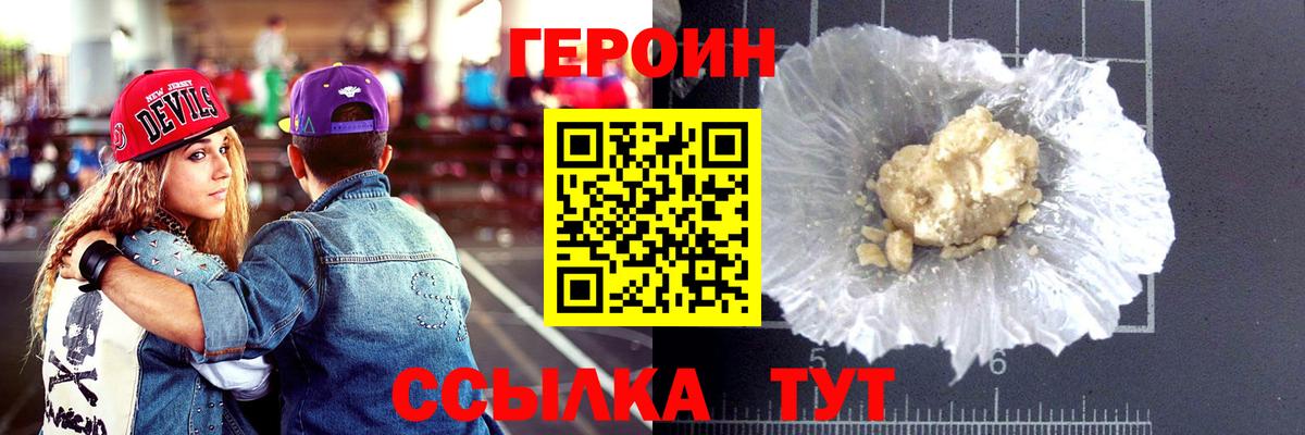Кропоткин  ГЕРОИН афганец  ГЕРОИН  Вход с VPN 
