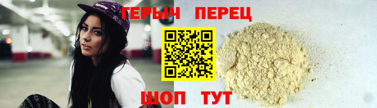 Героин хмурый Кропоткин