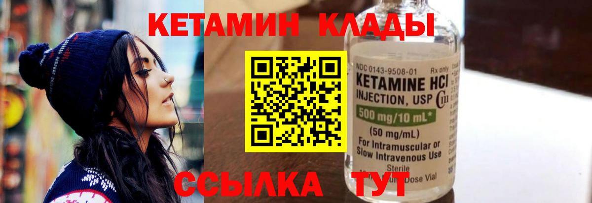 КЕТАМИН ketamine Кропоткин