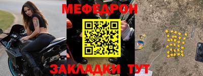 мет Волжск