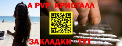 крисы Волгодонск