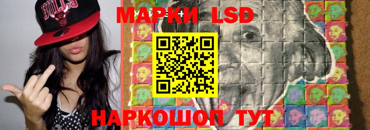 LSD-25 экстази ecstasy Кропоткин