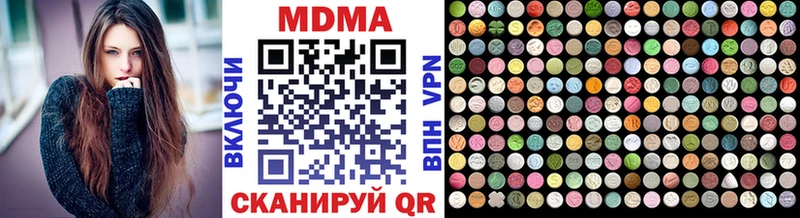 МДМА кристаллы Кропоткин