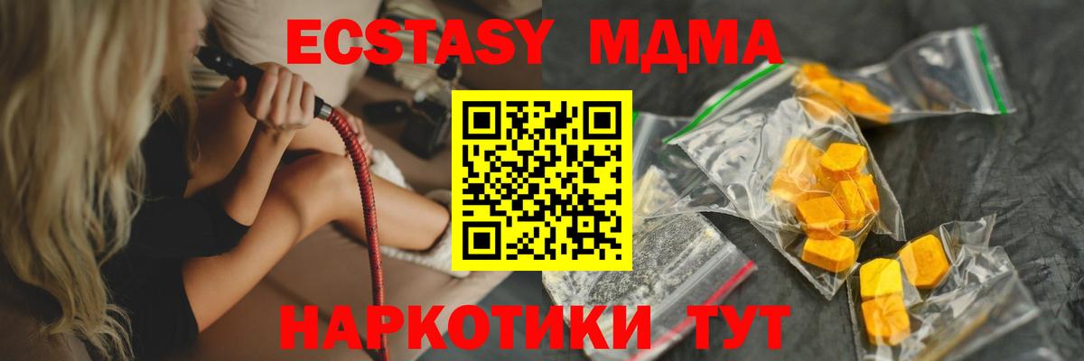 MDMA кристаллы Кропоткин