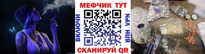цена наркотик  МЕГА tor  МЕФ VHQ  Кропоткин 
