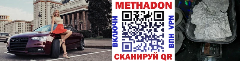 Метадон кристалл  KRAKEN   Кропоткин 