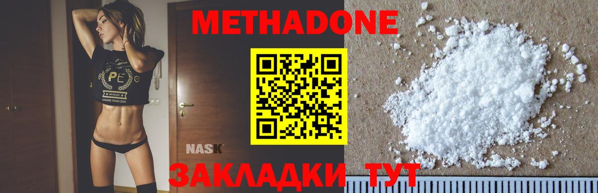 Кропоткин  МЕТАДОН мёд  Вход с VPN  ОМГ ОМГ зеркало  МЕТАДОН methadone 