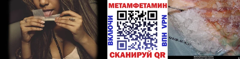 МЕГА как войти  Кропоткин  Первитин мет 