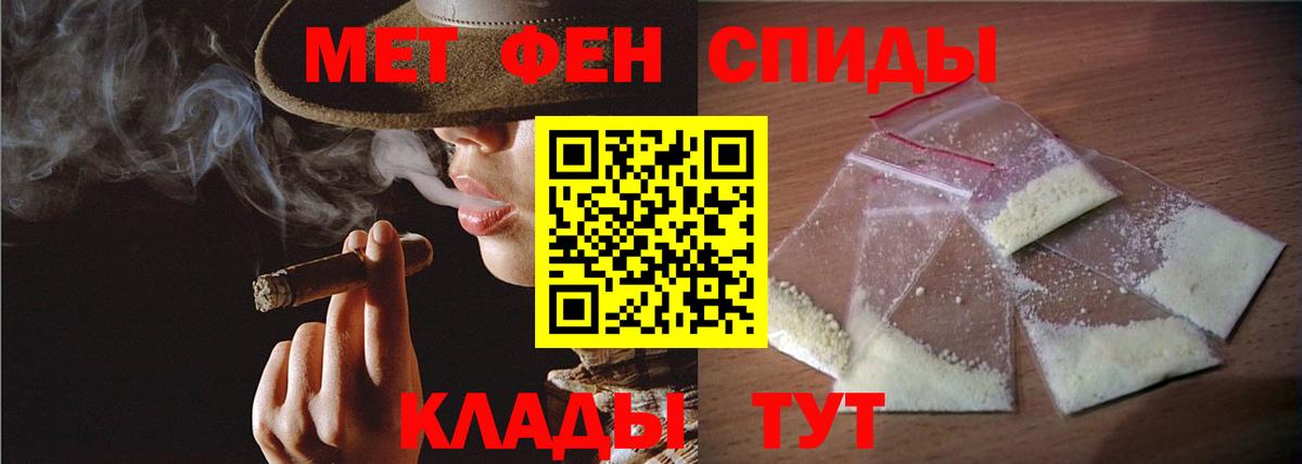 Метамфетамин пудра Кропоткин