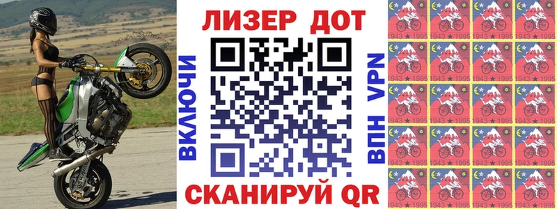 Наркотические марки 1,5мг Кропоткин