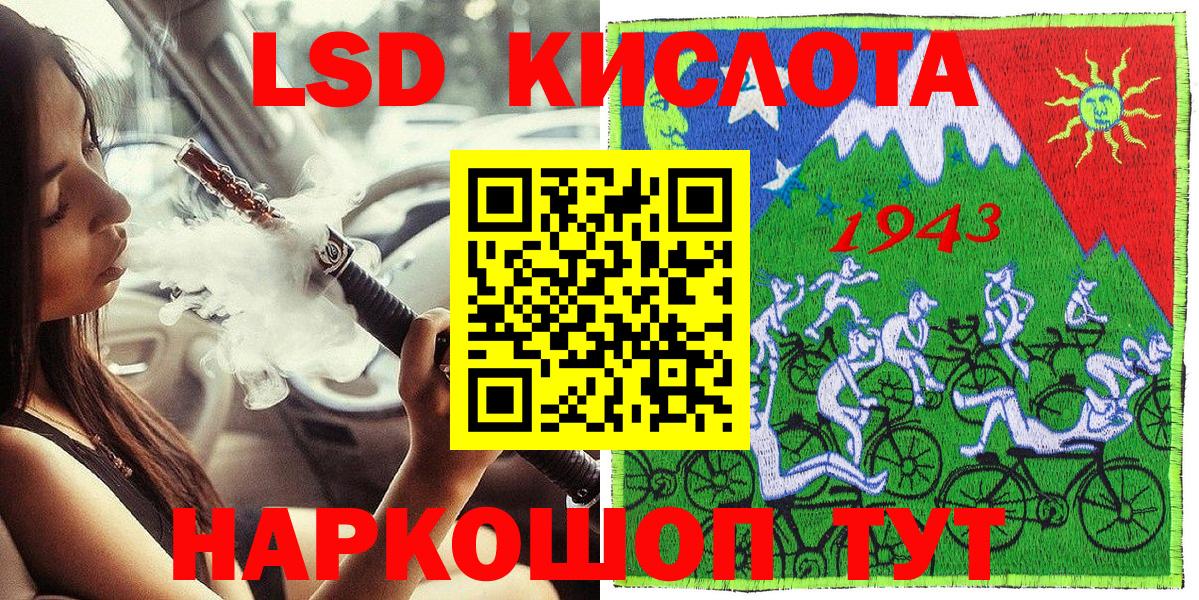Марки NBOMe 1,5мг Кропоткин