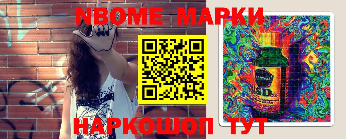 Кропоткин  Наркотические марки 1500мкг  Наркотические марки 1500мкг  Вход с VPN 
