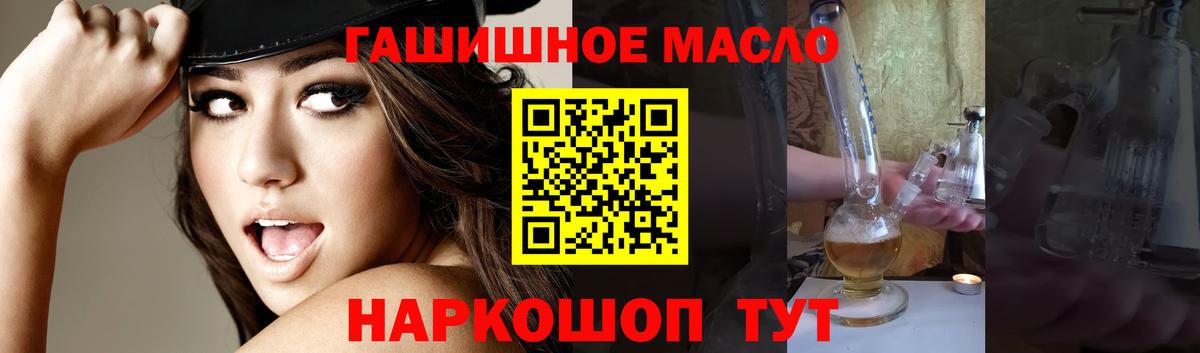 ТГК жижа Кропоткин