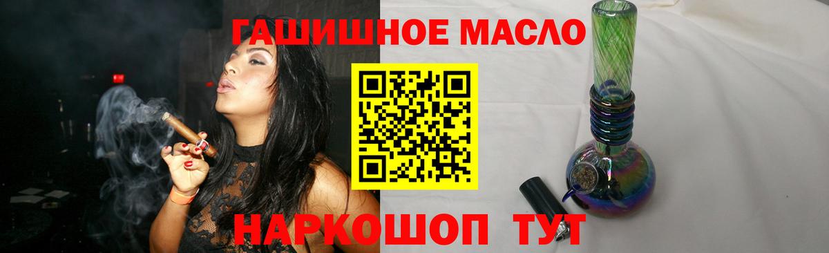 Кропоткин  ТГК вейп  Вход с VPN  ТГК THC oil 
